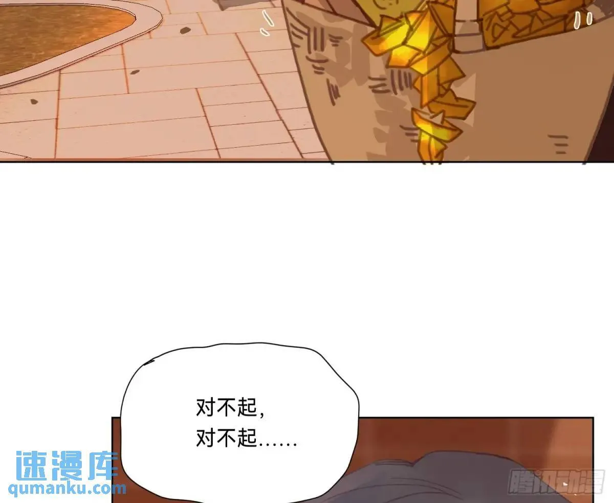 侦探卷积·16 第66页