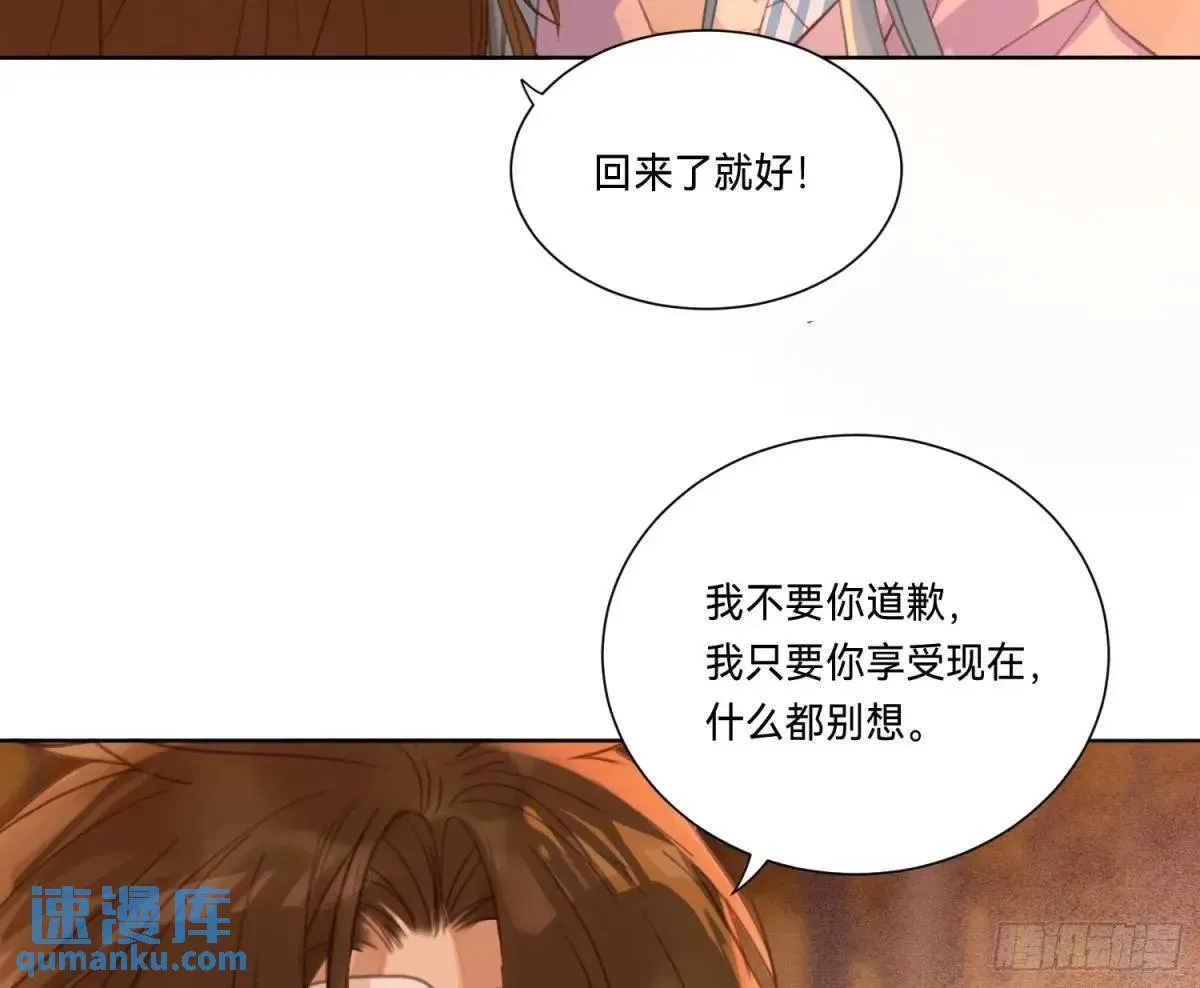 侦探卷积·16 第73页