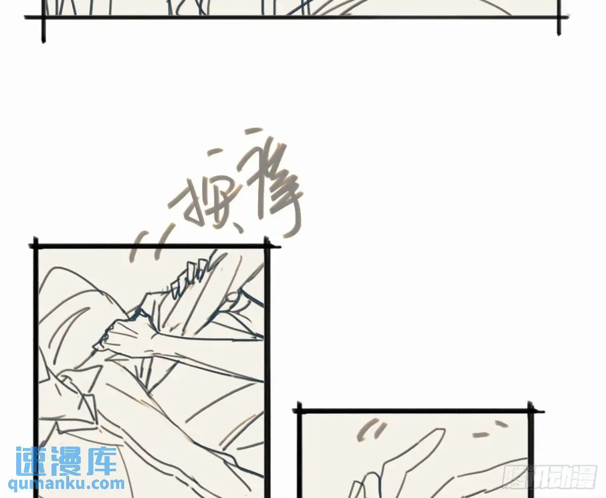 番外·日常 第9页
