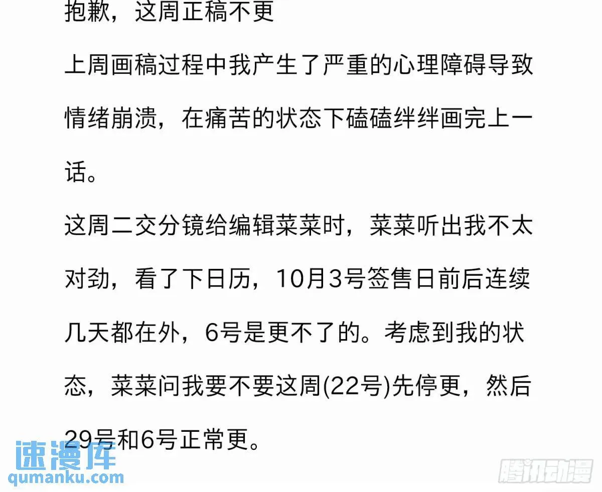 番外·日常 第43页