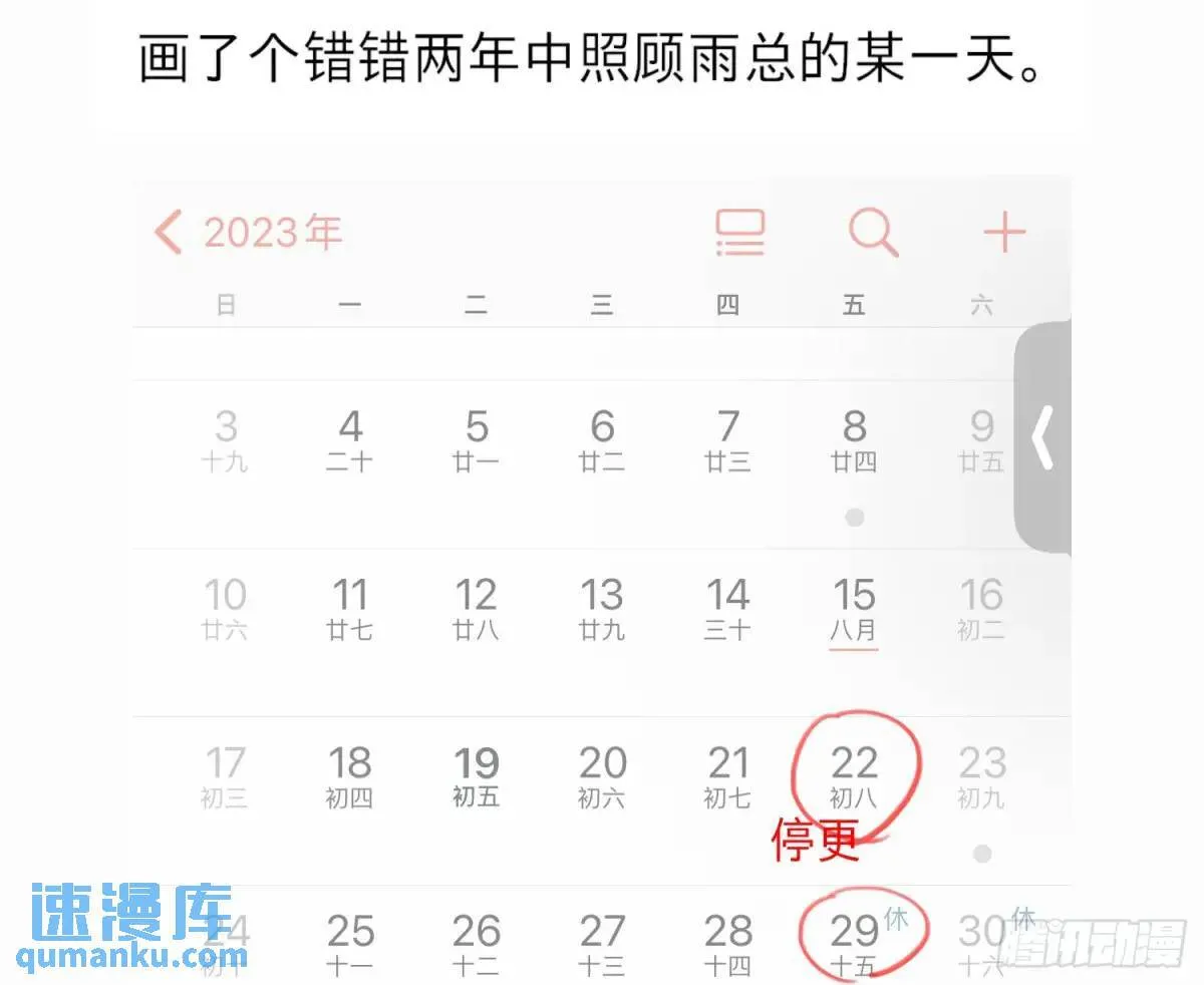 番外·日常 第44页