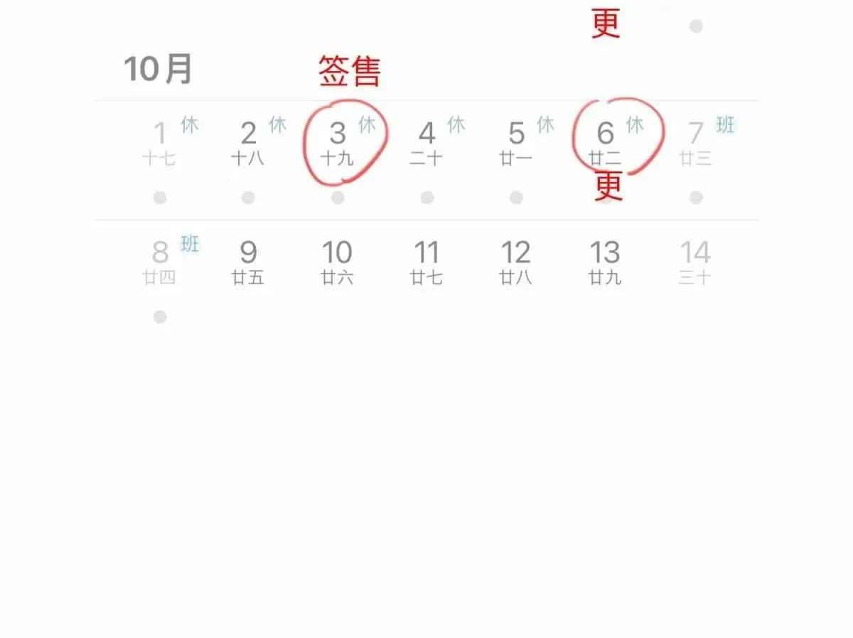 番外·日常 第45页