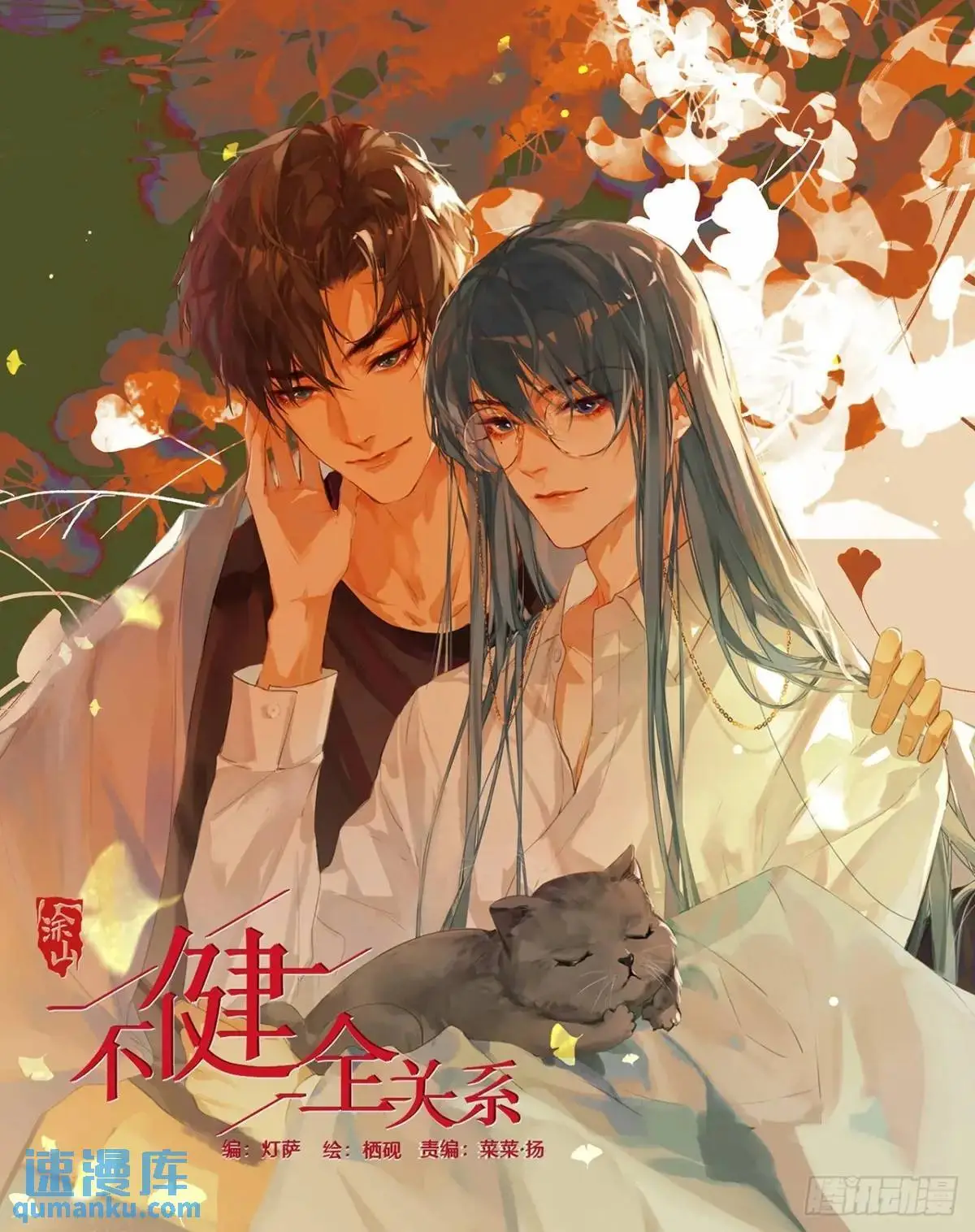 侦探卷积·17 第1页