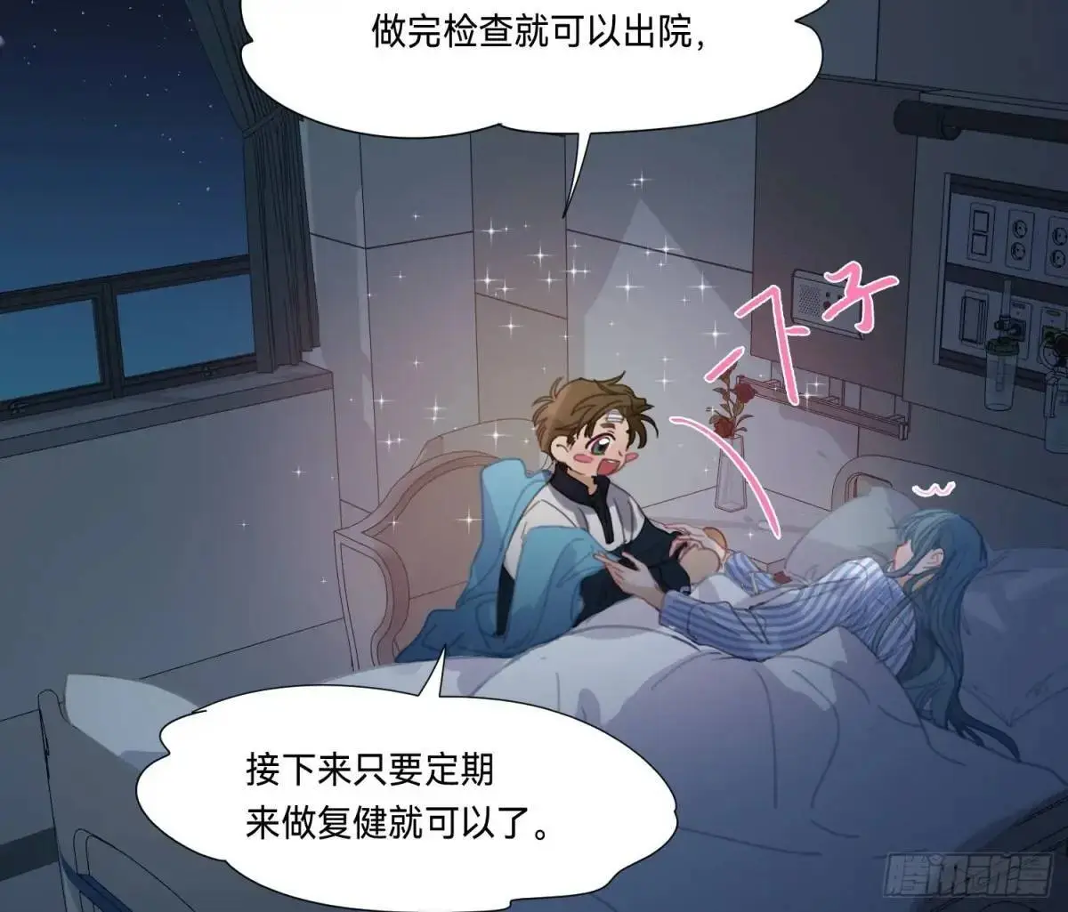 侦探卷积·17 第31页
