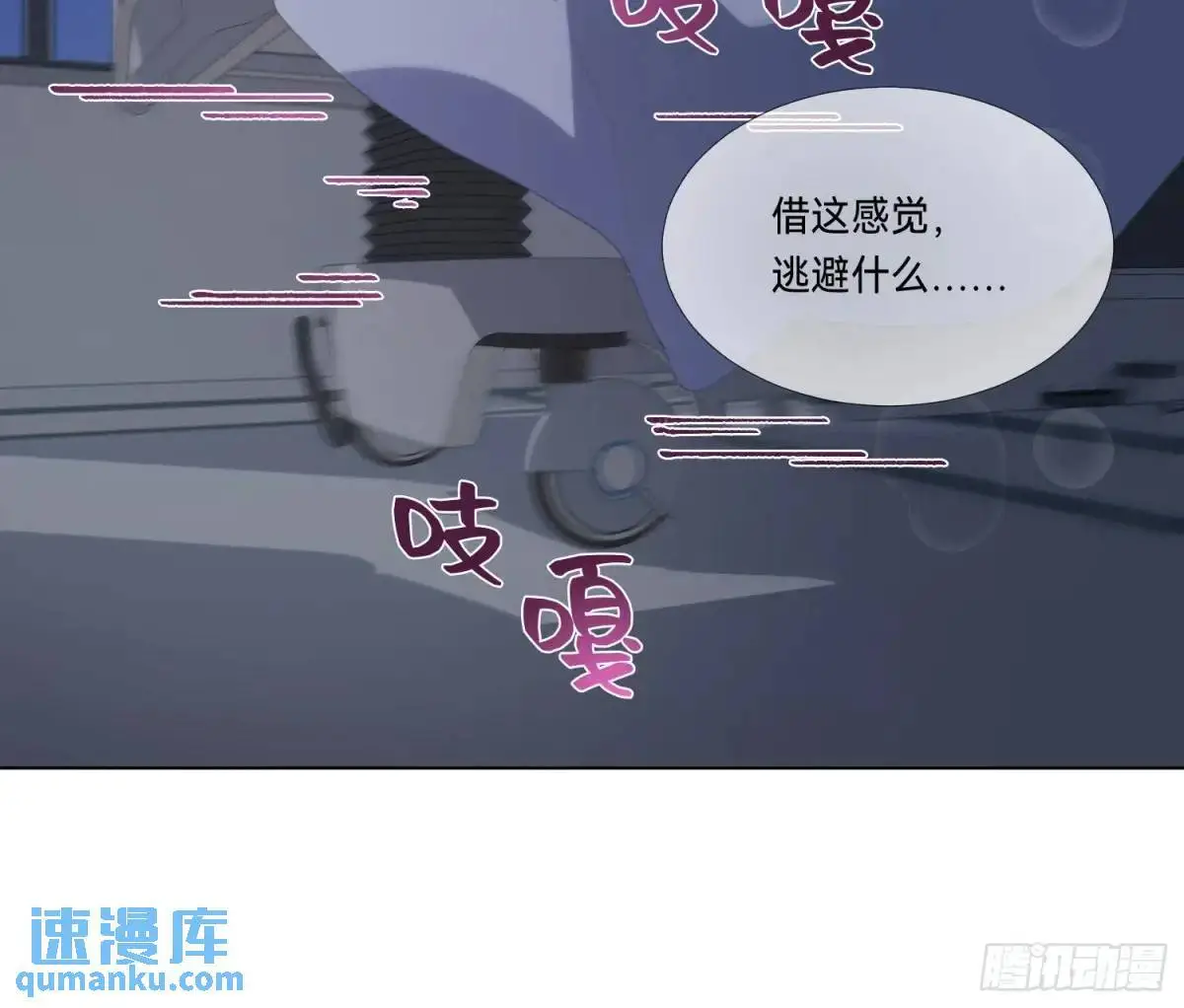侦探卷积·17 第69页