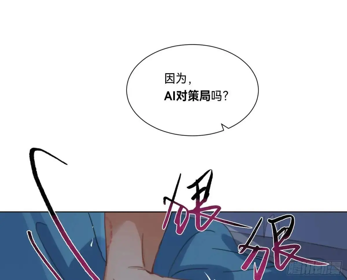 侦探卷积·17 第80页