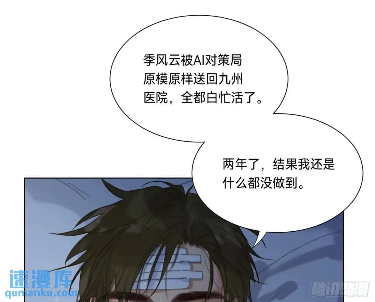 侦探卷积·17 第83页