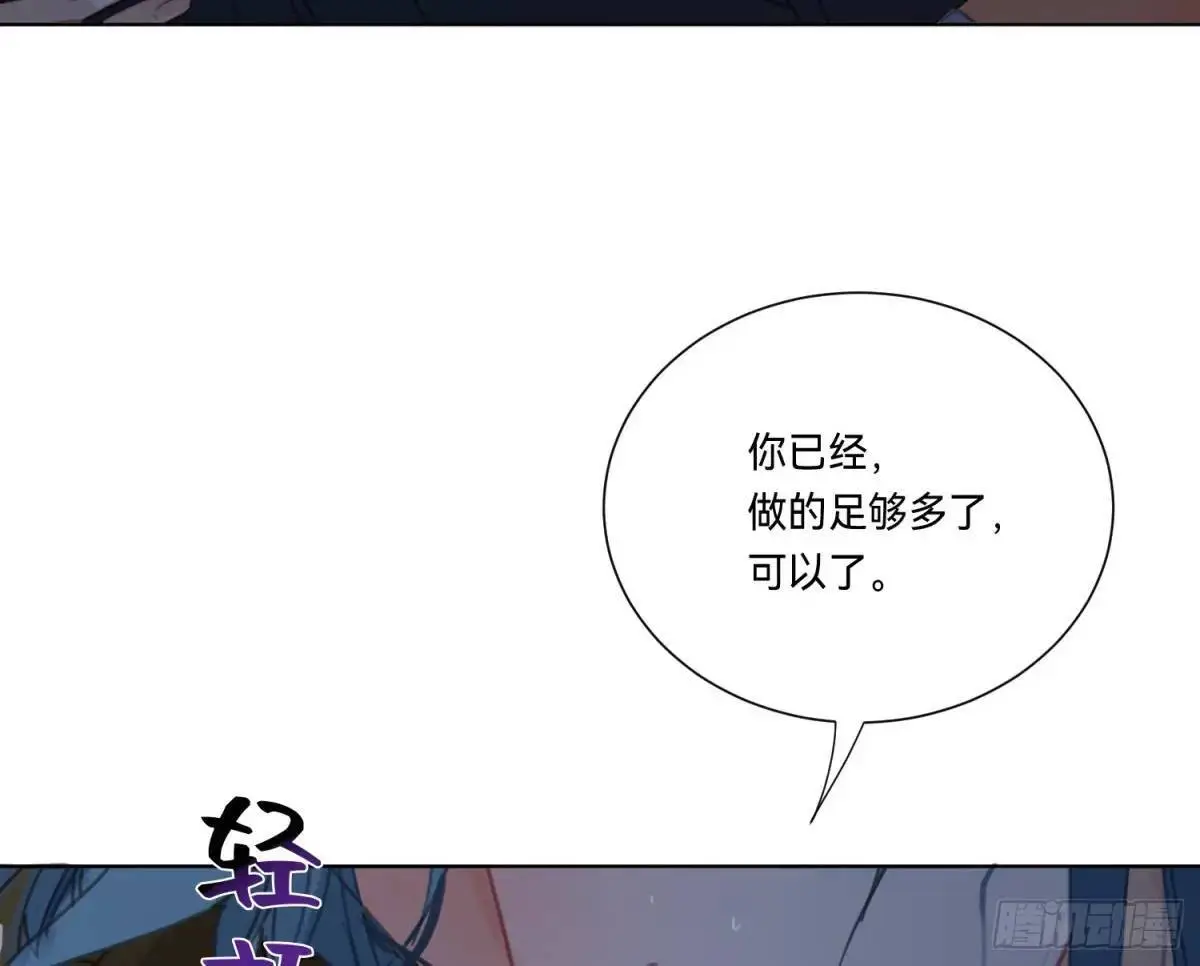 侦探卷积·17 第89页