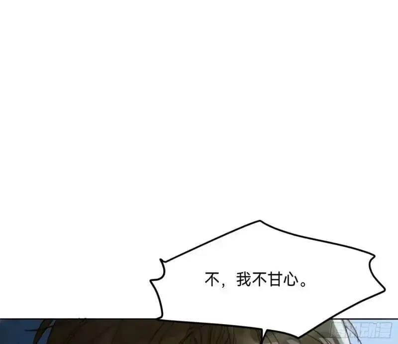 侦探卷积·18 第12页