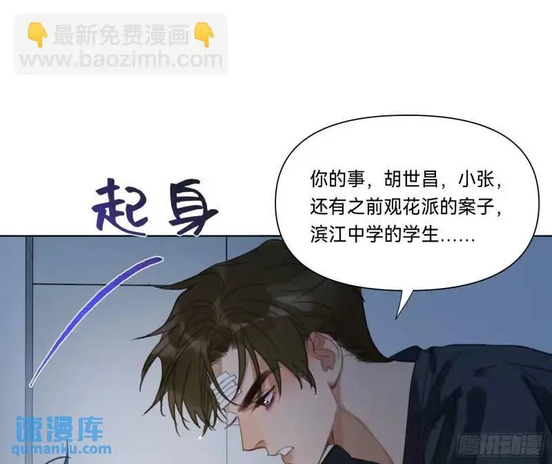 侦探卷积·18 第14页