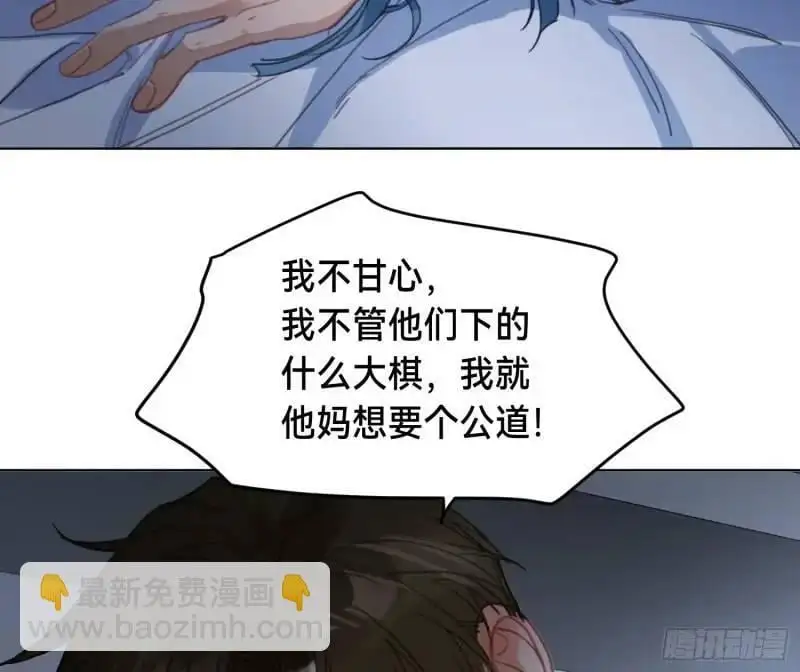 侦探卷积·18 第16页