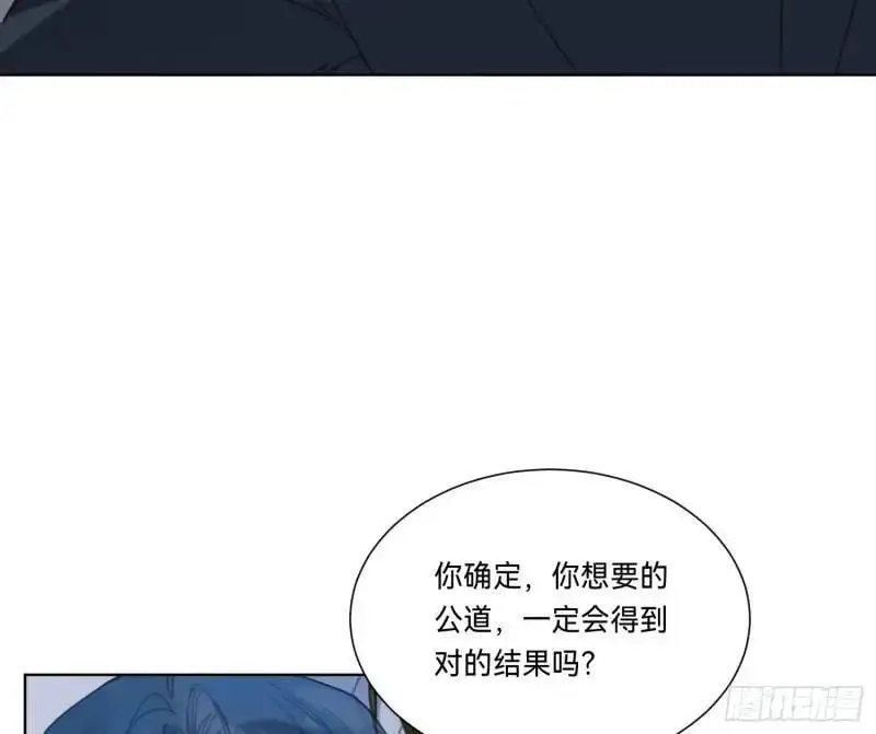 侦探卷积·18 第18页