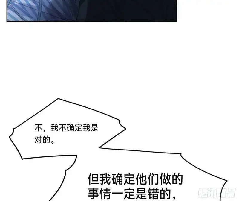 侦探卷积·18 第20页