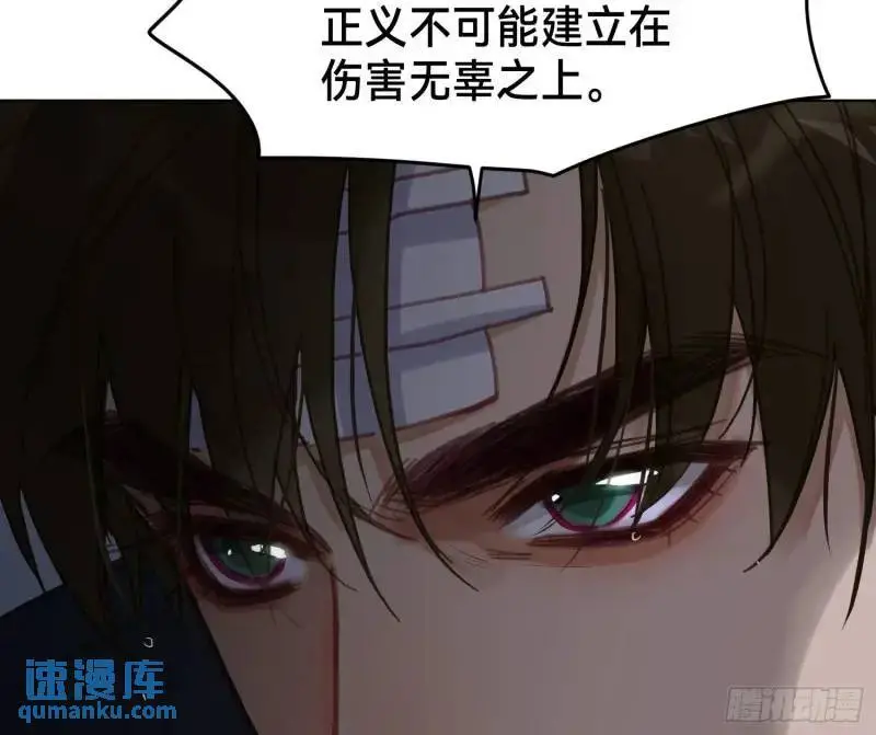侦探卷积·18 第21页