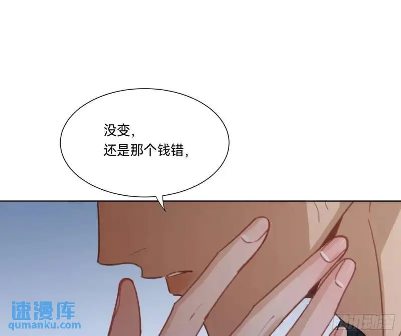 侦探卷积·18 第23页