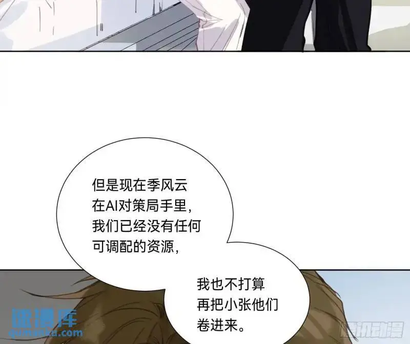 侦探卷积·18 第39页