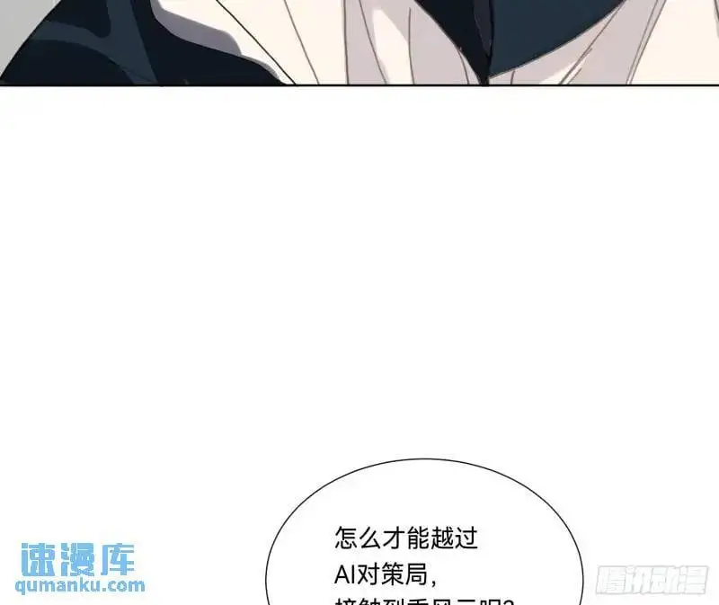 侦探卷积·18 第41页