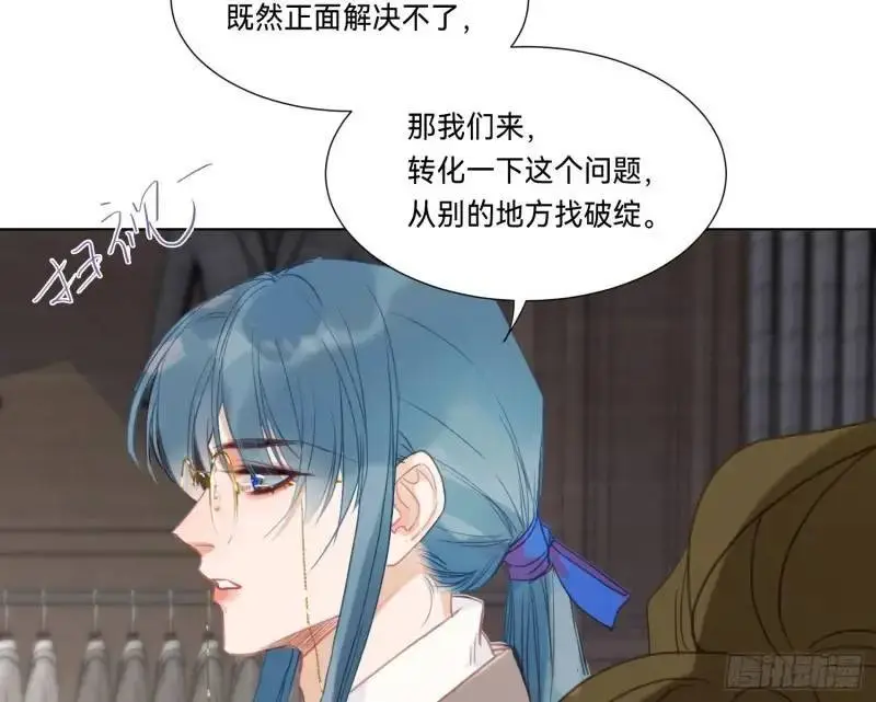 侦探卷积·18 第67页