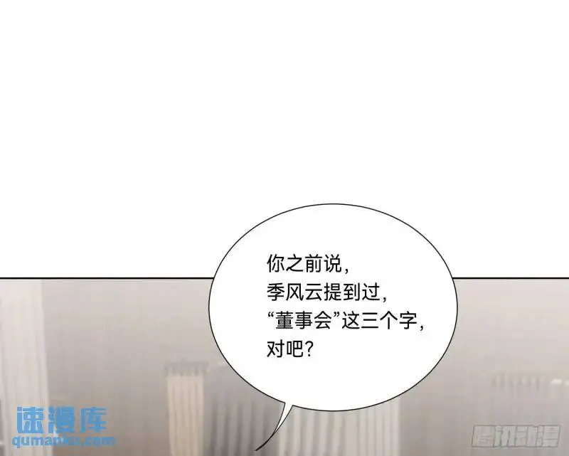 侦探卷积·18 第69页