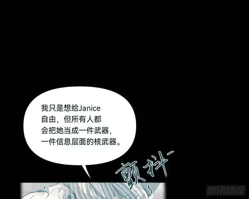 侦探卷积·18 第71页