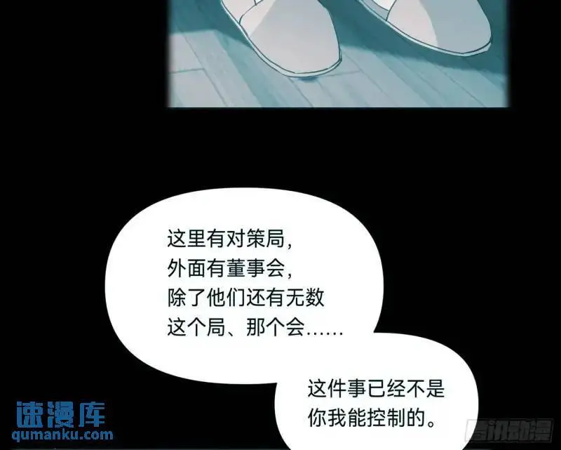 侦探卷积·18 第73页