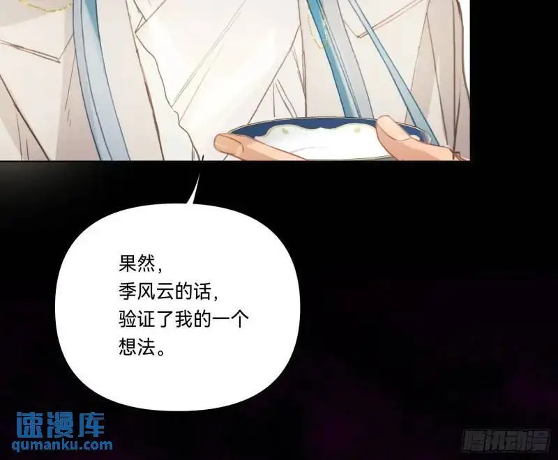 侦探卷积·18 第76页