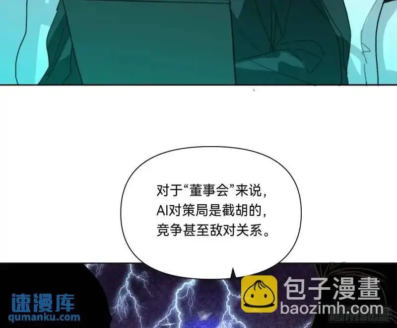 侦探卷积·18 第79页