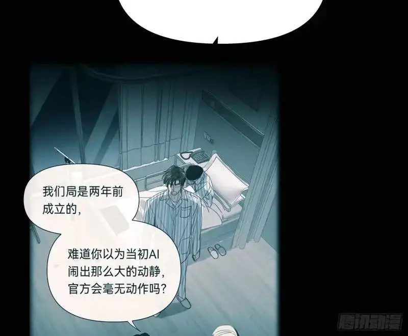 侦探卷积·18 第81页