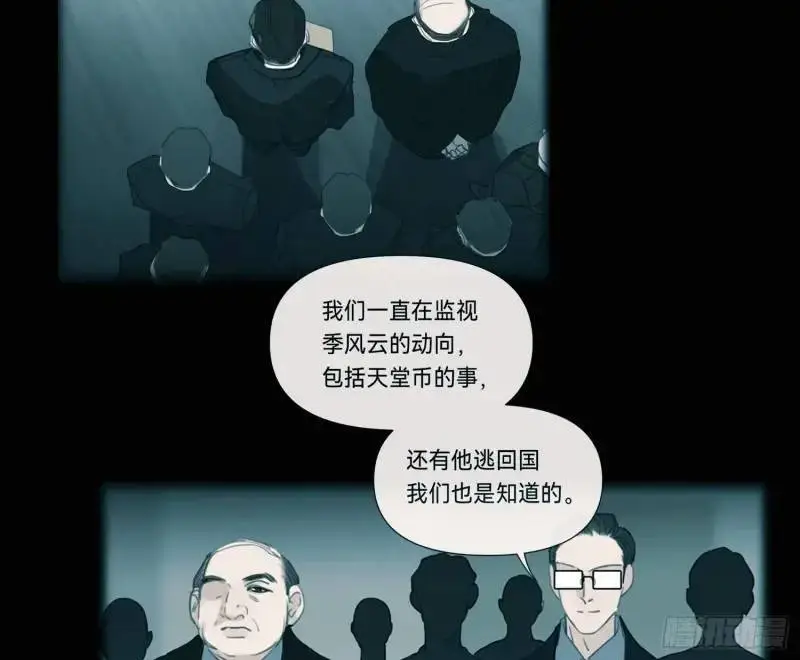 侦探卷积·18 第82页