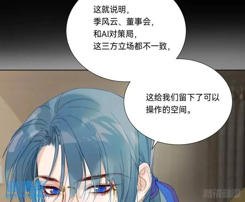 侦探卷积·18 第84页