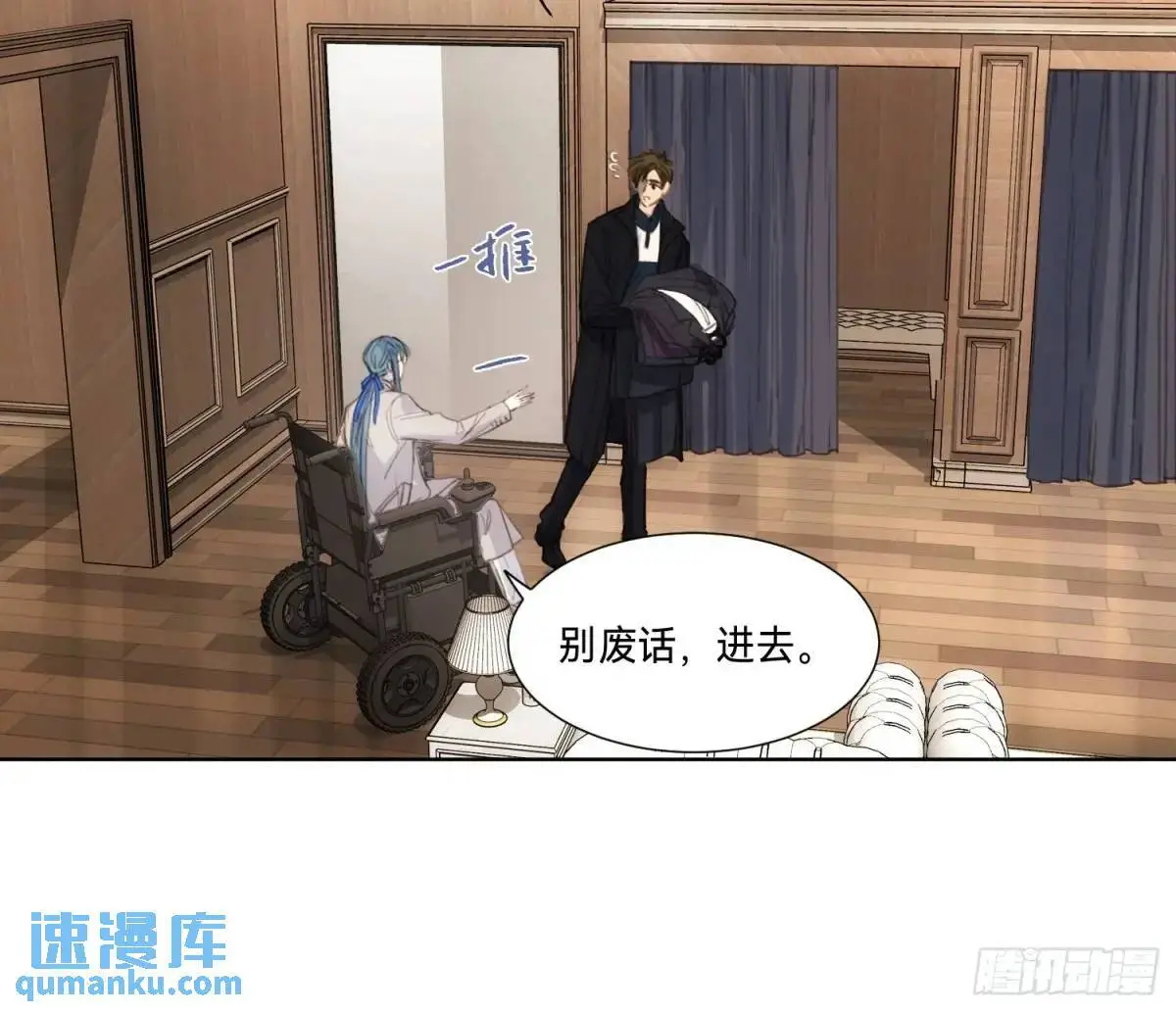 侦探卷积·19 第3页