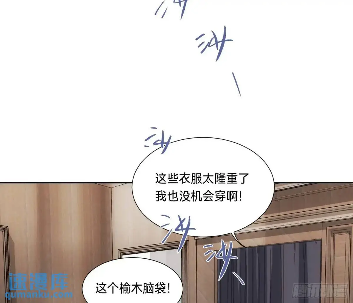 侦探卷积·19 第5页