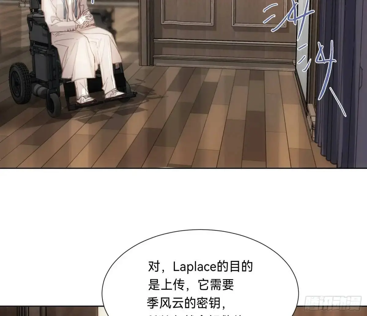 侦探卷积·19 第8页