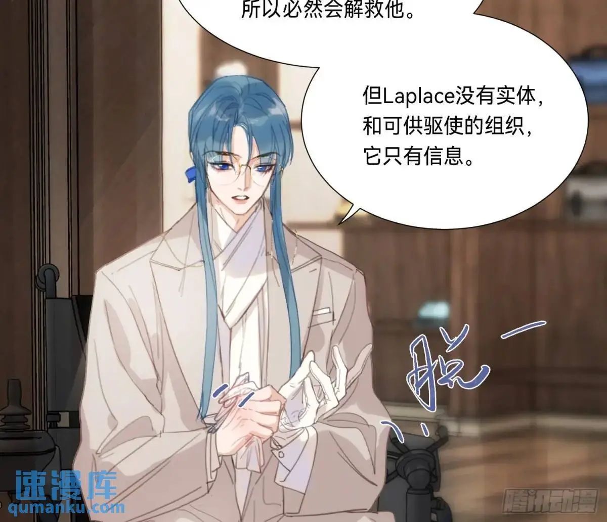侦探卷积·19 第9页