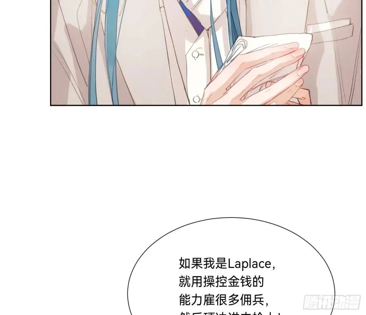 侦探卷积·19 第12页