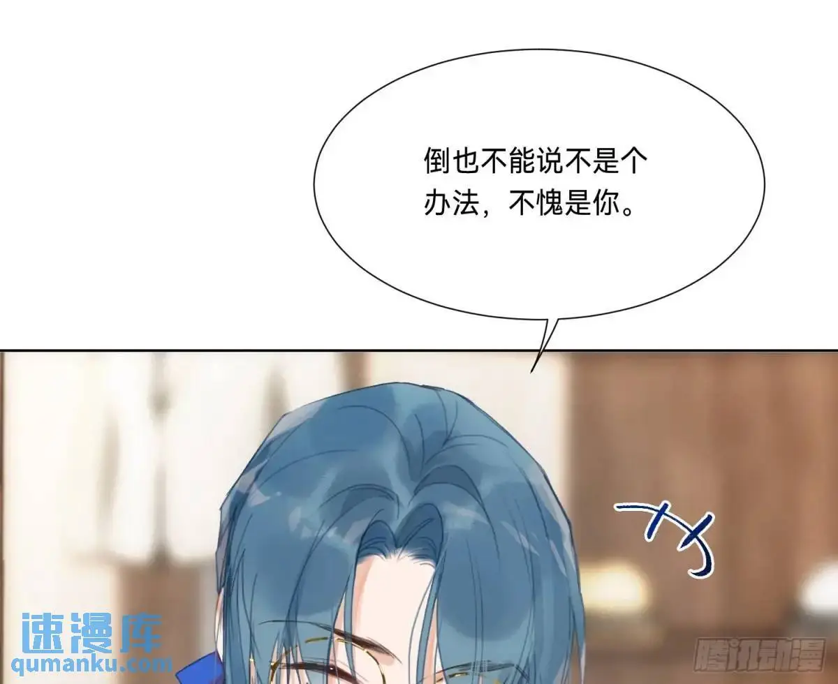 侦探卷积·19 第15页
