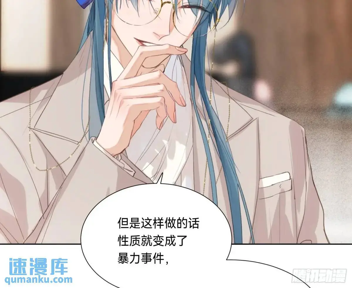 侦探卷积·19 第16页