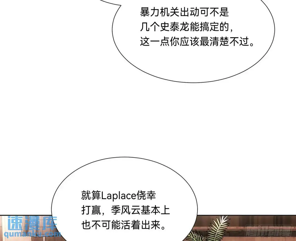 侦探卷积·19 第17页