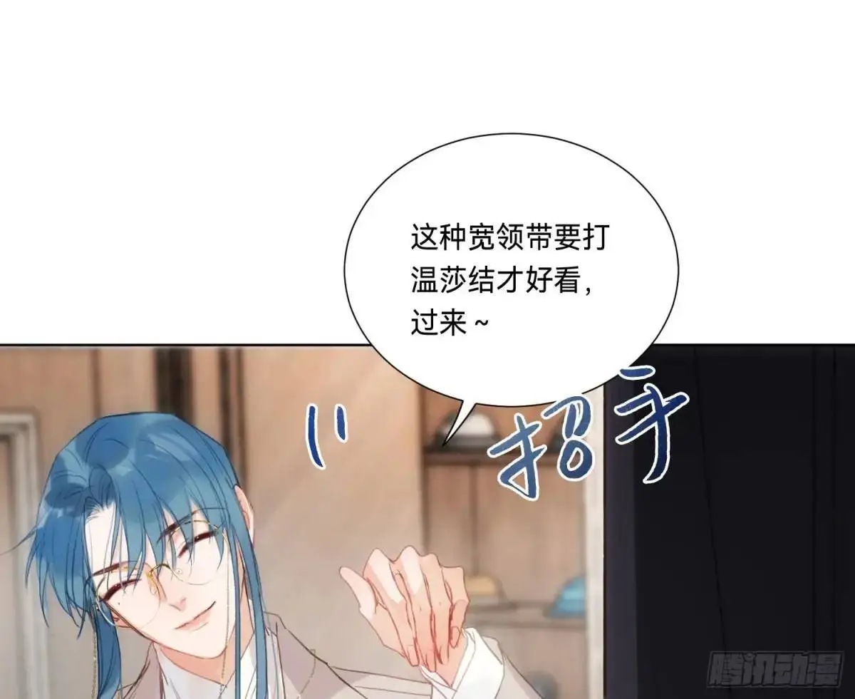 侦探卷积·19 第28页