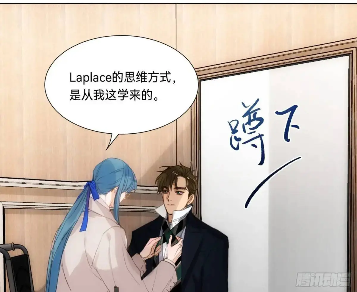 侦探卷积·19 第30页