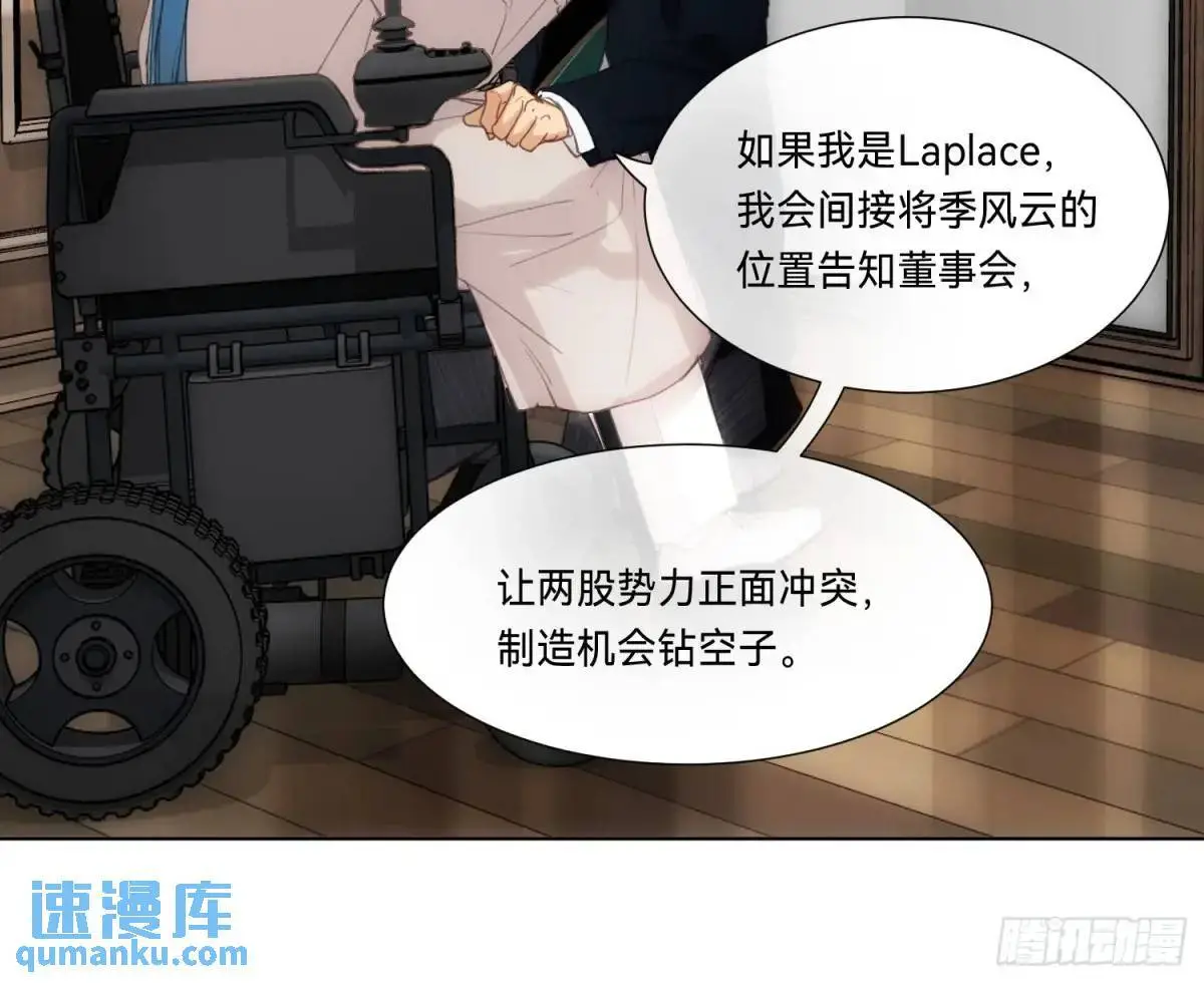侦探卷积·19 第31页