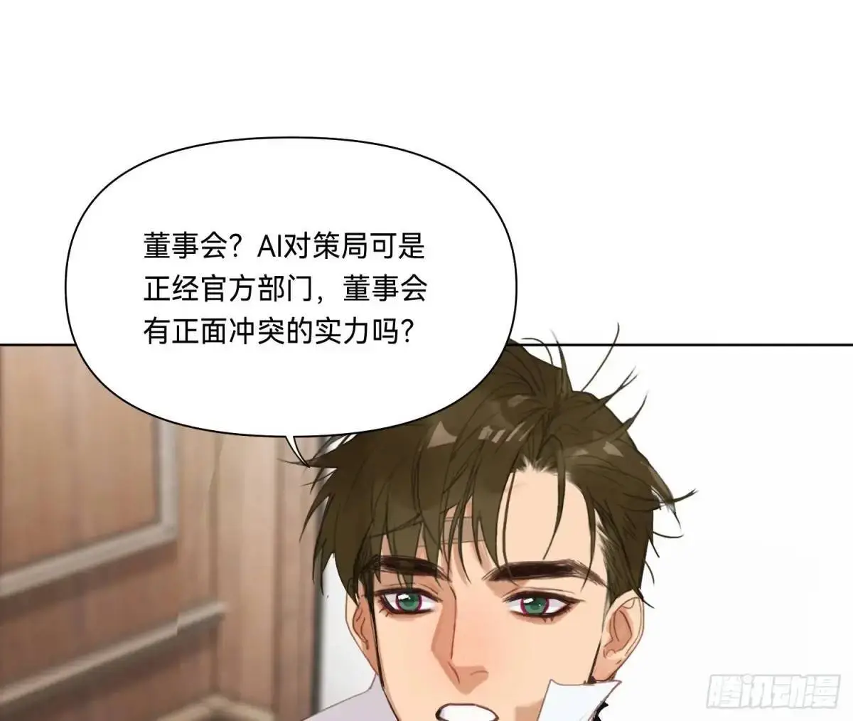 侦探卷积·19 第32页