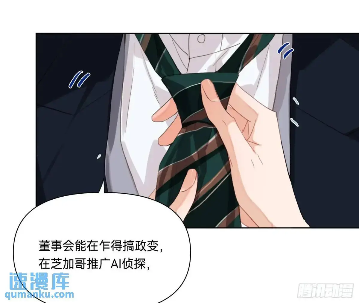 侦探卷积·19 第35页