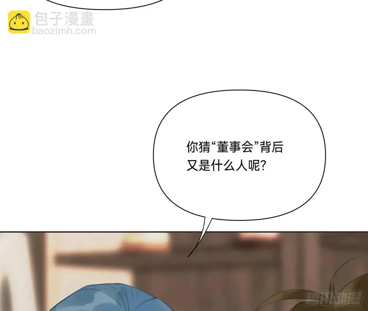 侦探卷积·19 第36页