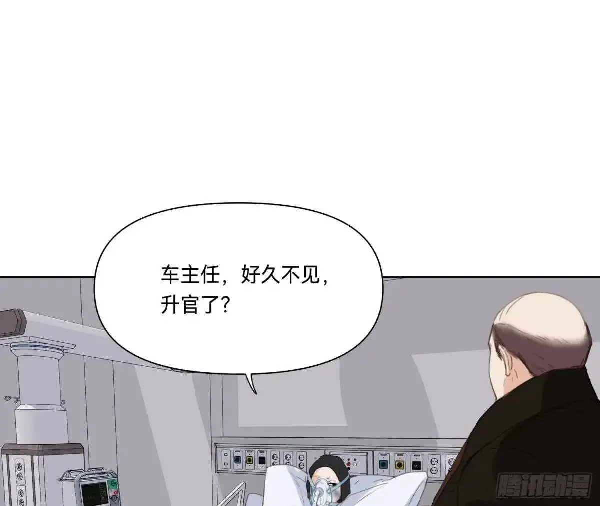 侦探卷积·19 第43页