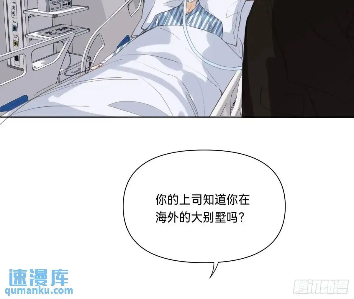侦探卷积·19 第44页