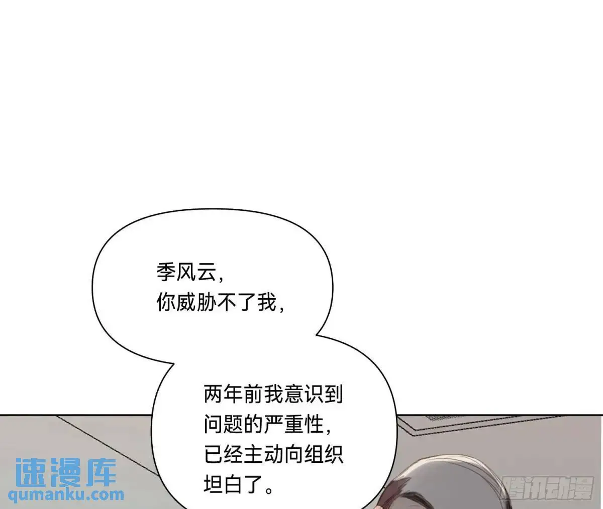 侦探卷积·19 第46页