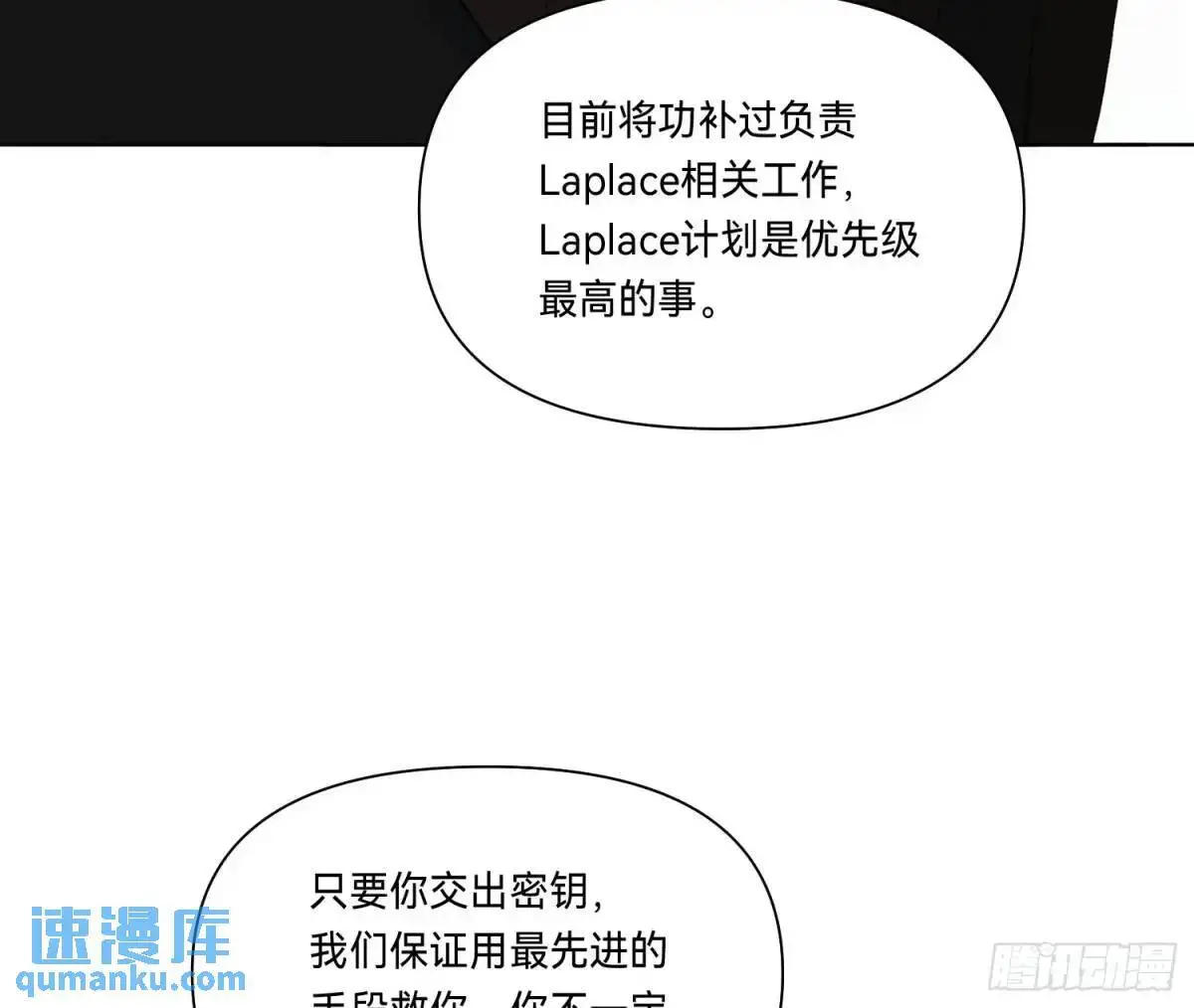 侦探卷积·19 第48页