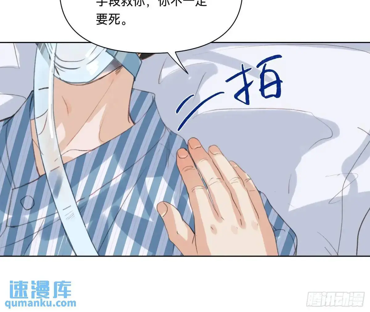 侦探卷积·19 第49页