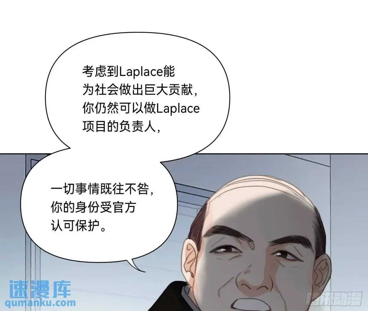 侦探卷积·19 第50页